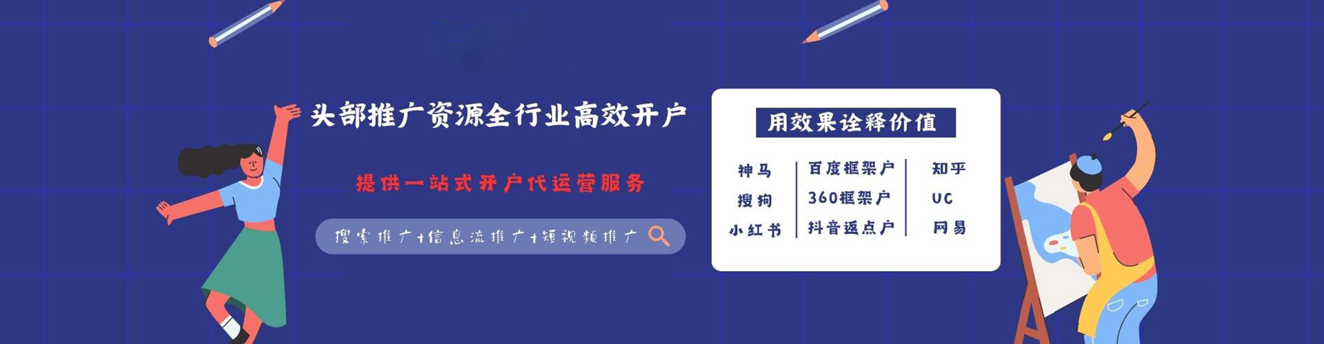 钢城百度竞价运营