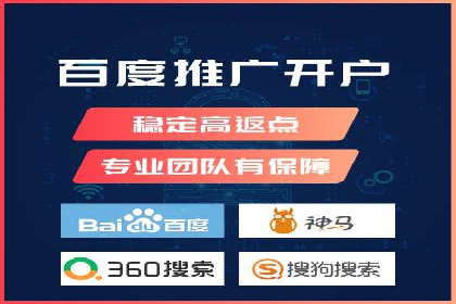百度推广代运营案例：行业领先企业的成功之道